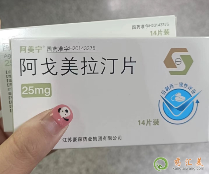 阿美宁阿戈美拉汀片多少钱一盒
