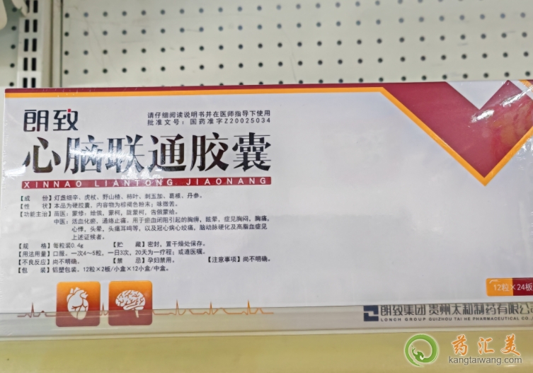 心脑联通胶囊195元一盒吗