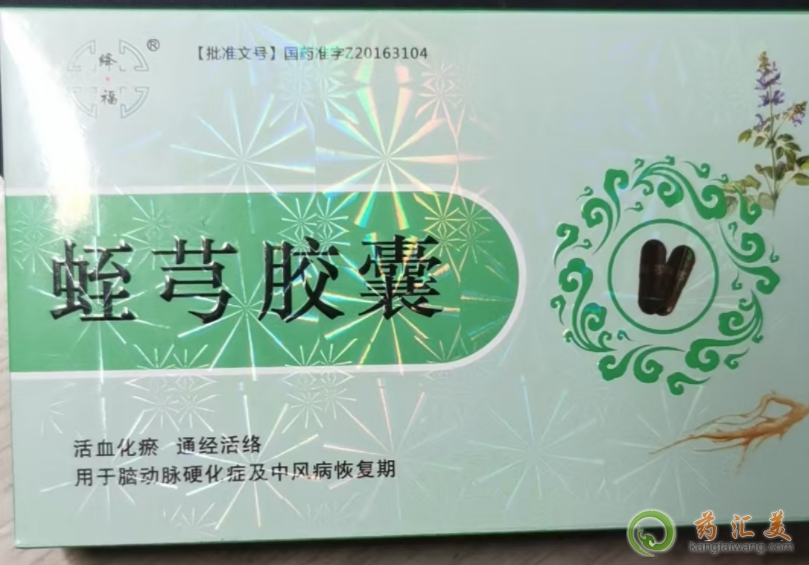 蛭芎胶囊多少钱一盒