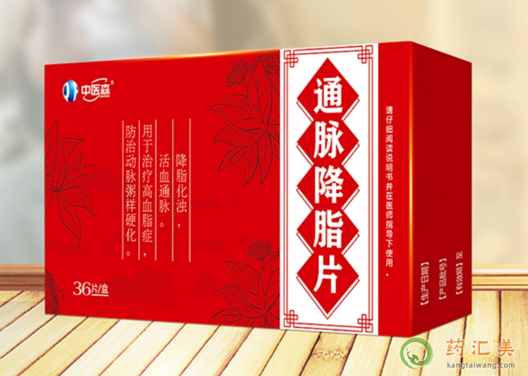 中医森通脉降脂片哪里有卖的