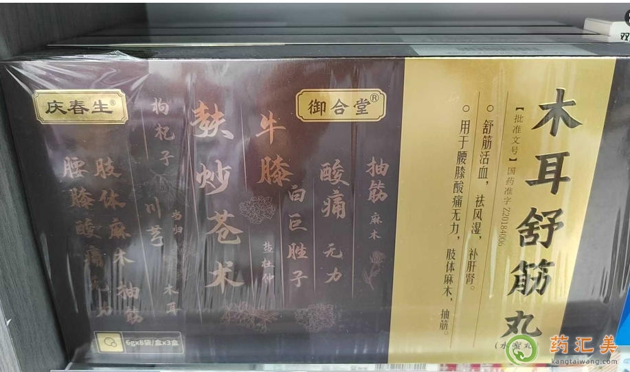 �촺��ľ�������������ҩ��