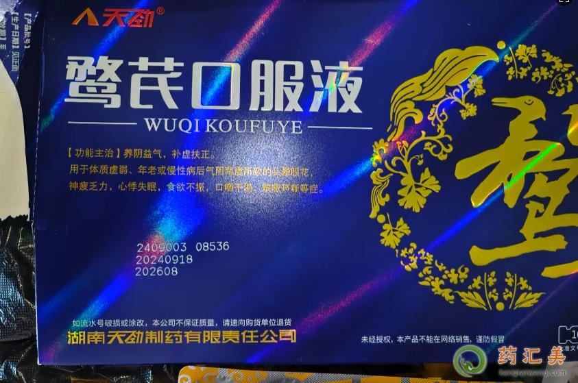 ���οڷ�Һ����ʲô��