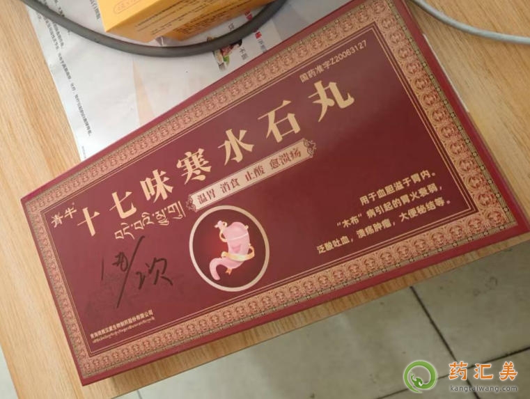 ʮ��ζ��ˮʯ���Ǵ���ҩ��