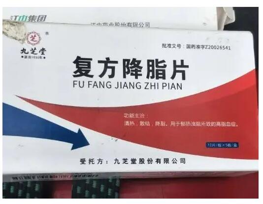 复方降脂片