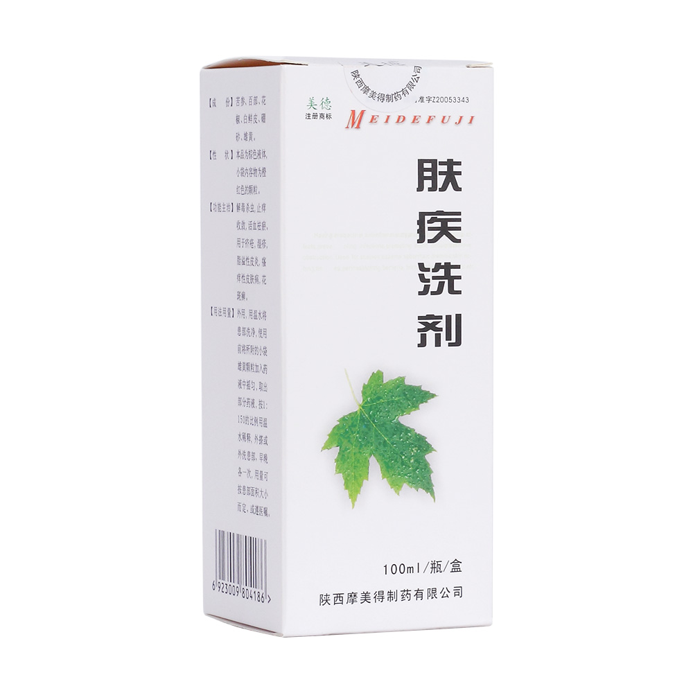 肤疾洗剂