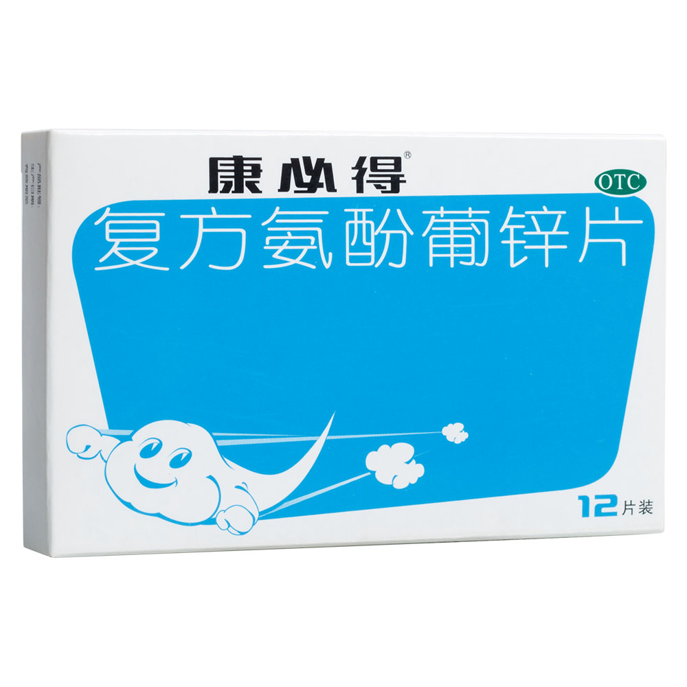 复方氨酚葡锌片