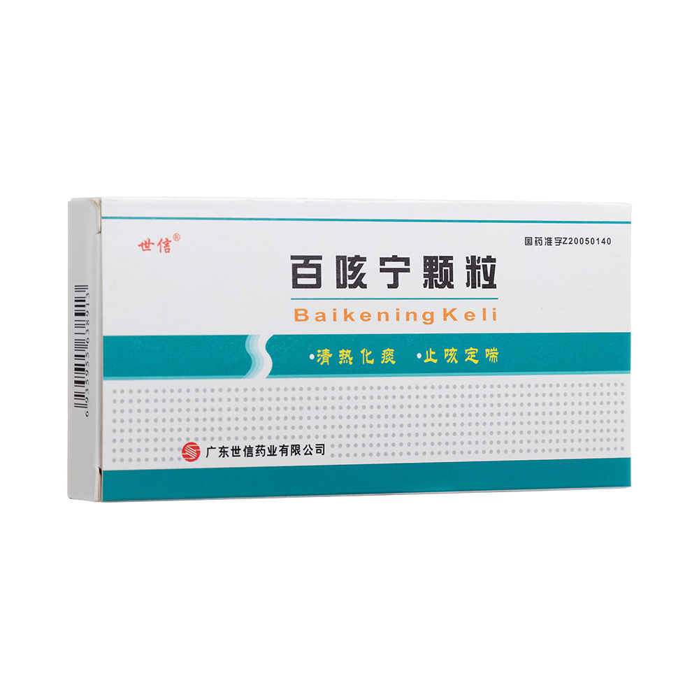 百咳宁颗粒