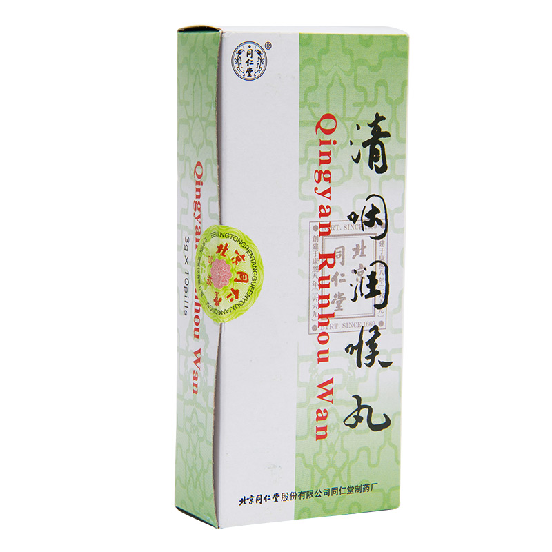 清咽润喉丸