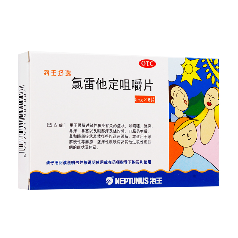 氯雷他定咀嚼片