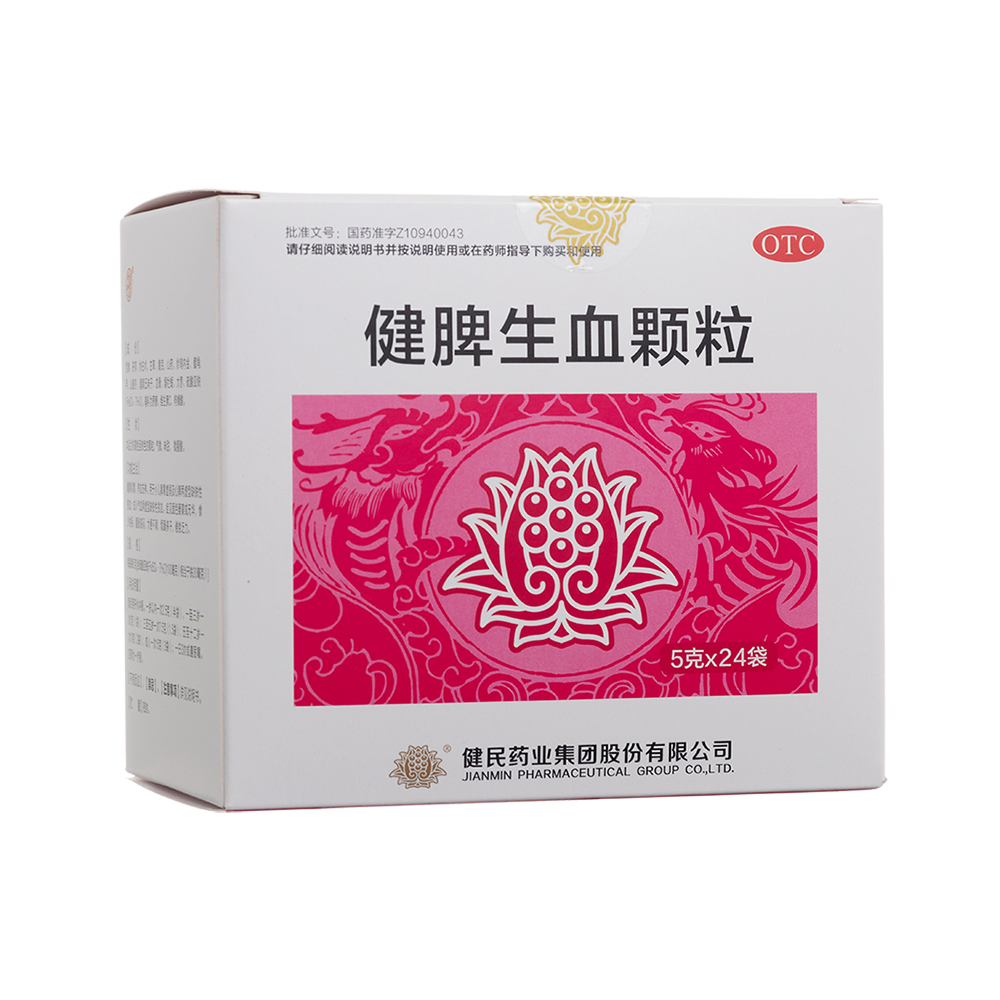 健脾生血颗粒
