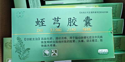 蛭芎胶囊的功效与作用,蛭芎胶囊多少钱一盒